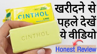 Cinthol Soap  Cinthol Lime Soap Skin Benefits  Cinthol Lime Soap Review In Hindi [upl. by Calli]