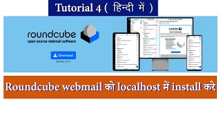 Roundcube webmail को localhost में install करे l How to install roundcube webmail in localhost [upl. by Akiemat]