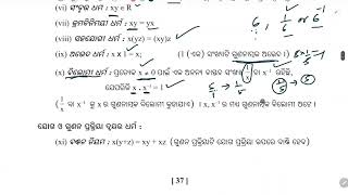 ନବମ ଶ୍ରେଣୀ ବୀଜ ଗଣିତ ବାସ୍ତବ ସଂଖ୍ୟା Real Numbers part 10 [upl. by Pettifer235]