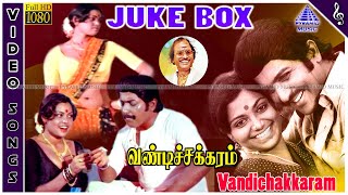 Vandichakkaram Movie Songs  Back To Back Video Songs  Sivakumar  Saritha  Shankar–Ganesh [upl. by Razal]