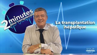 La transplantation hépatique  2 minutes pour comprendre [upl. by Moina]