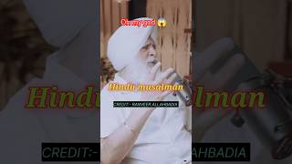 Ansuni Aur Anokhi Sikh Kahaniyaansikhism gurugobindsinghji TheRanveerShow short sikh youtube [upl. by Nyleek]