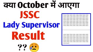 jssc lady supervisor answer key  jssc lady supervisor result  jssc lady supervisor result 2024 [upl. by Lucky]