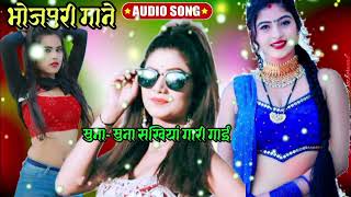 भोजपुरी गाने  Super hit Songs In Bhojpuri  Bhojpuri Gane [upl. by Dagley821]