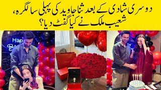 Sana Jareds 1st Birthday after 2nd Marriage  Gift From Shoaib Malik [upl. by Edith]