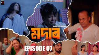 Modar  EPISODE 7  Junmoni Devi  Arun Hazarika  Ajan  Prince  Priyanka   Assamese Web Series [upl. by Sualkin142]