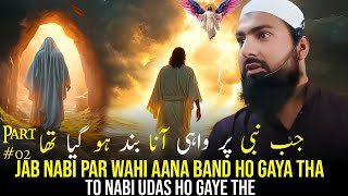 Jab Nabi Par Wahi Aana Band Ho Gaya Tha To Nabi Udas Ho gaye the Moulana Hafiz Tawheed Sb Speeches🕋 [upl. by Cyril]