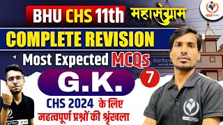 CHS 2024 CLASS 11TH Most Important MCQs  CHS 11TH General Knowledge  GK  CHS STUDY CAPITAL DAY 07 [upl. by Naujaj167]