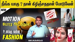 நீங்க யாரு PASTOR 🫵 நா போடுவேன்🔥 MD JEGAN🔴TODAY SPECIAL 🔴Must Watch🔥 [upl. by Rondi]