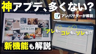 新機能含めてGoodnotesの使い方20選を解説｜初心者向け [upl. by Anna-Diane]