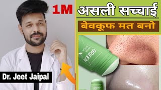 Green Mask Stick Review in Hindi  Green Mask Stick Honest Review  Green Mask Stick Real or Fake [upl. by Sixla]