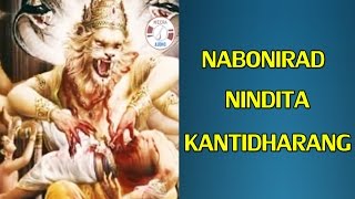 Nabonirad Nindita Kantidharang  Krishna Bhajan  Bengali Devotional  Suparna Chandra  Meera Audio [upl. by Gadmon29]