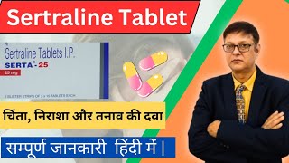 Sertraline tablets IP 50mg Uses in hindi [upl. by Lightfoot]