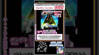 トリルの色を覚える練習に・・・？Viyellas Scream【EXPERT Lv13SSS】オンゲキ [upl. by Ailssa]