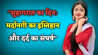 प्रेरणादायक कहानी Suvichar  Emotional Kahani  Motivational Story  Moral Story part06 [upl. by Maryn]