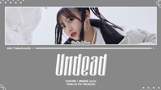 YOASOBI  Undead Lyrics KanRomEng [upl. by Edroi180]