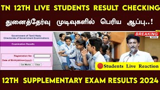 12th Supplementary exam result 2024 12th Supplementary exam result Live 2024 checking 12th Re exam [upl. by Atiuqram]