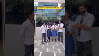 Teacher ki beti VS Principal ki beti 👧🏼 shorts sejalgabashorts ytshots schoollife [upl. by Mcmaster480]