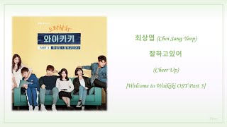 최상엽 Choi Sang Yeop – 잘하고있어 Cheer Up Welcome to Waikiki OST Part 3 HanEng Lyrics [upl. by Birgit957]