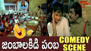 Jambalakidi Pamba Super Hit Movie Comedy Scenes Babu Mohan amp Brahmanandam  Navvula TV [upl. by Etiuqram]