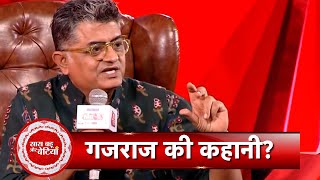 EXCLUSIVE Badhaai Ho Fame Gajraj Rao Shares Untold Story of His Filmy Journey At Aaj Tak Agenda [upl. by Micky]