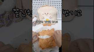 부모님과 함께 구름빵 만들기 ☁️🍞 [upl. by Avenej479]