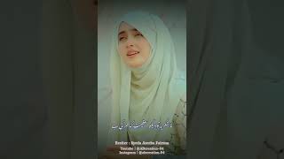 Paigham Saba Lai Hai Gulzar Nabi Se II By Syeda Areeba Fatema naat syedaareebafatima shortsvideo [upl. by Krueger31]