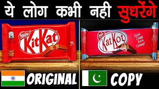 😂 INDIA को COPY करने के चक्कर मे ये कर बैठा Pakistan  Famous Product With Their Cheap Copy [upl. by Wales]