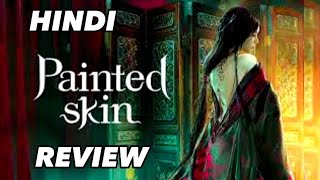 Painted Skin 2022 Movie Review  painted skin chinese movie  painted skin trailer [upl. by Etnoved]