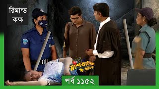 Mashrafe Junior  মাশরাফি জুনিয়র  EP 1152  পর্ব ১১৫২  Natok  When Coming  Raindrops Multimedia [upl. by Rao]