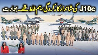 Pakistans J10C fighter jets ‘challenge’ Eurofighter Typhoons  India [upl. by Arelc]