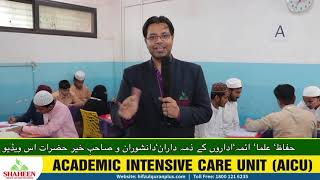 AICU Introduction  Dr Abdul Qadeer  Shaheen Bidar  Shaheen College  Education [upl. by Aisac]