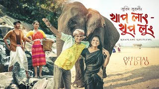 Khaplang Khuplung  Zubeen Garg  Zublee Baruah  Pankaj Ingti  Official Music Video  Bihu 2022 [upl. by Neelloc]