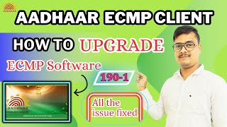 Aadhar ECMP New Update Version 1901  Kese apa Log Apana ECMP Software ko Update Kar Sakte Hey [upl. by Mapes]