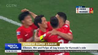 Chinese Super League｜Chengdu Rongcheng 7  Qingdao West Coast 0 中超 艾克森韦世豪双响 成都蓉城70大胜青岛西海岸 [upl. by Enyahs]