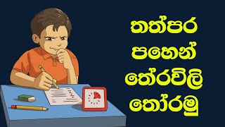 තේරවිලි තෝරමුද  02  theravili thoramu  02 [upl. by Teragramyram]