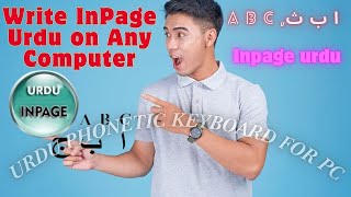 How to Download and Install Urdu Phonetic Keyboard for PC  Write InPage Urdu on Any Computer [upl. by Sucram]