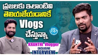 Kranthi Vlogger Exclusive Interview With Host Venkey Peruri  Kranthi Vlogger  iDream Media [upl. by Nonnairb]