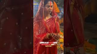 song music bhojpuri sava lakh ke Sadi Bhejen jay Chhathi Maiya ji 🙏🏻🙏🏻 [upl. by Linder]