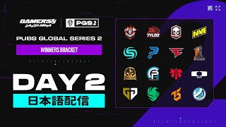 PGS 2 Winners Bracket Stage DAY 2 【日本語配信】 [upl. by Eddina883]