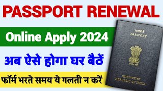 How to renew expired passport in india online  Passport renewal process 2024 [upl. by Fusuy]