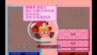 パネルでポン Panel de Pon Gamecube Title Screen  JP Version [upl. by Terti]