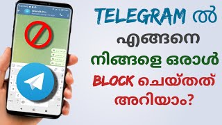 How To Know If Someone Blocked You On Telegram  Malayalam [upl. by Zorah]