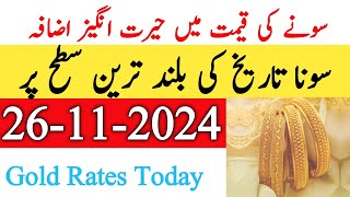 Today New Gold Rate In Pakistan  26 November 2024  Gold Rate In Pakistan Karachi Gold Forecast [upl. by Laforge]