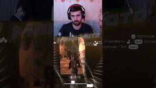 mokomototwich  Ezio shorts follow юмор twitch [upl. by Neveda131]