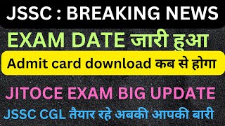 JSSC BREAKING NEWS  EXAM DATE जारी किया JSSC ने  JITOCE EXAM  272829 NOV EXAM DATE [upl. by Kyte352]