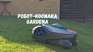 Роботкосилка GARDENA Распаковка Установка Запуск gardena роботкосилка робот распаковка сад [upl. by Nnayllek]