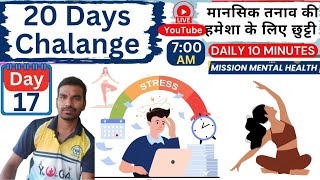 Day 17🧘‍♀️ MENTAL HEALTH CHALLENGE   AkhileshChoubey Date  22102024 [upl. by Akihdar]