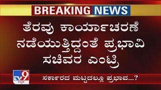 BDA Land Encroached In Bhoopasandra ಬಿಡಿಎ ತೆರವು ಕಾರ್ಯಾಚರಣೆ ನಡೆಯುತ್ತಿದ್ದಂತೆ ಪ್ರಭಾವಿ ಸಚಿವರ ಎಂಟ್ರಿ [upl. by Adriaens]