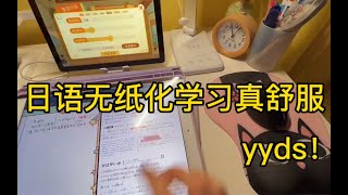 N1过啦！6000买的日语资料笔记用不上了 [upl. by Atilrac10]